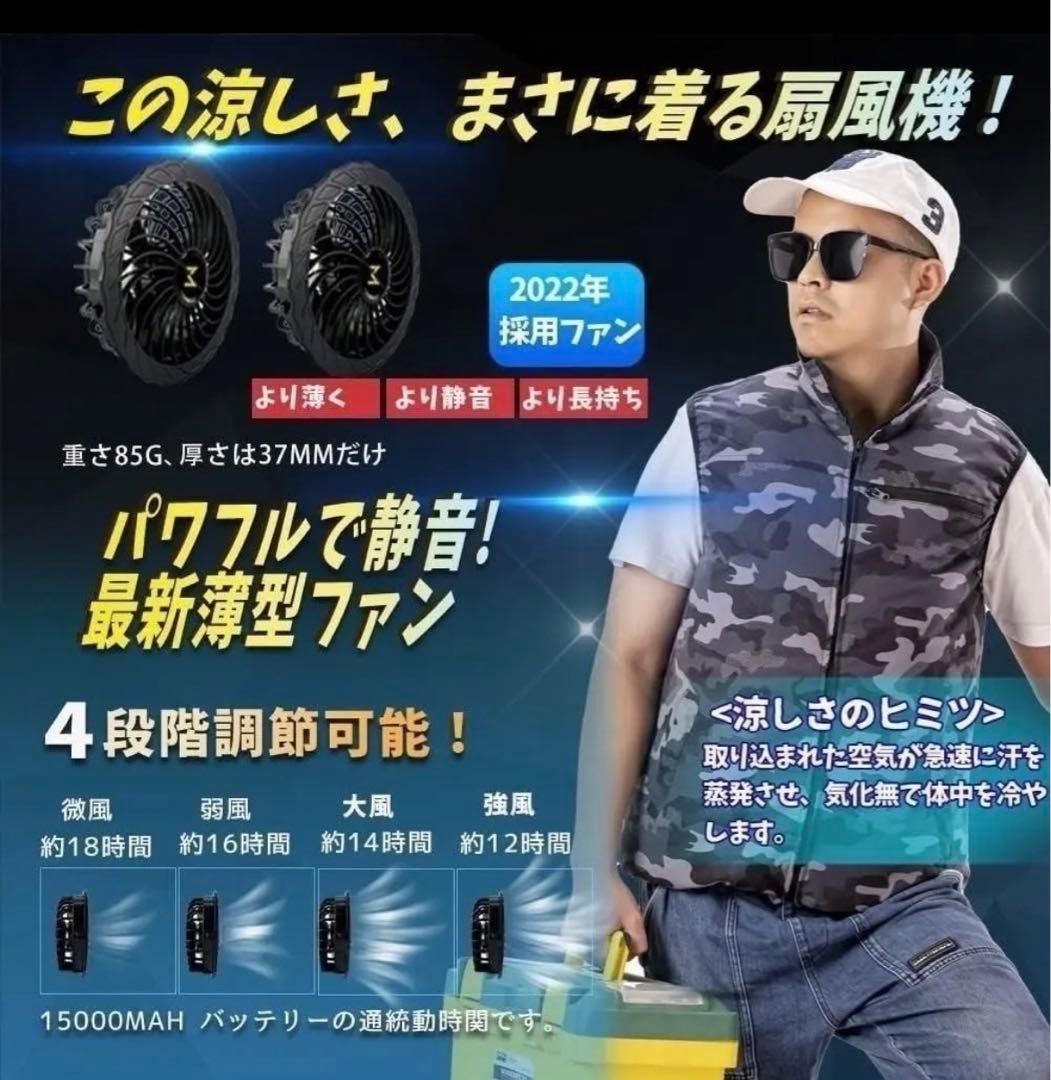 ❤️ラスト1点❤️ ファン付きベスト 12Vバッテリー ファン セット♡♢♧