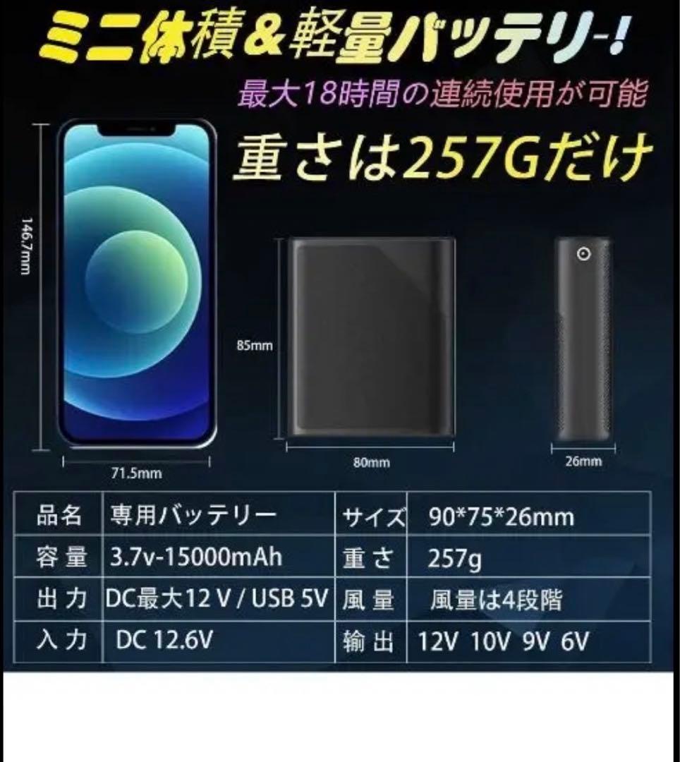 ❤️ラスト1点❤️ ファン付きベスト 12Vバッテリー ファン セット♡♢♧