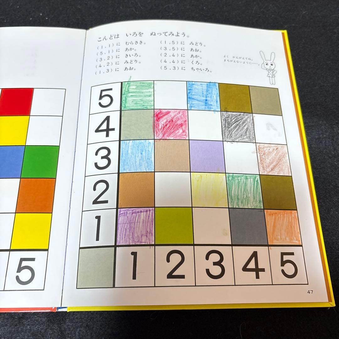 【即購入大歓迎】さんすうだいすき 8冊セット 遠山啓 日本図書センター