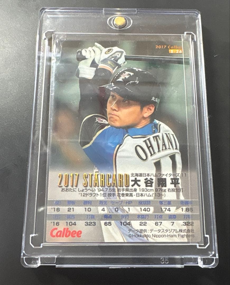 祝MVP！プロ野球チップス2017 大谷翔平　金サイン入り5-26 スターカード