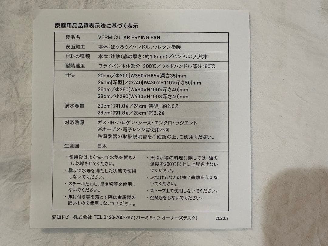 【バーミキュラ】フライパン26cm浅型ウォールナット ガラス蓋＆レシピ付