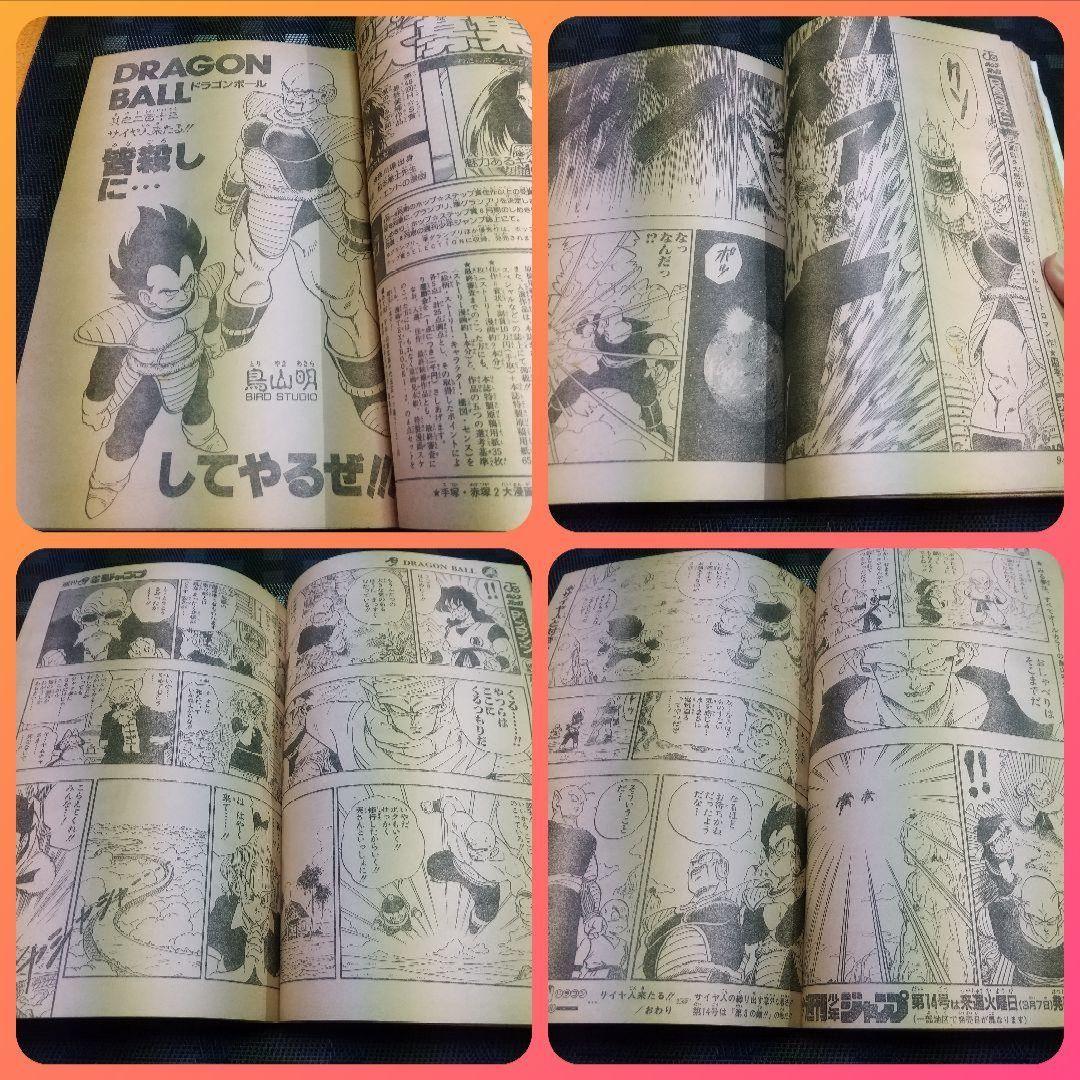 週刊少年ジャンプ 1989年13号※スーパーマシンRUN 新連載※鳥山明：読切