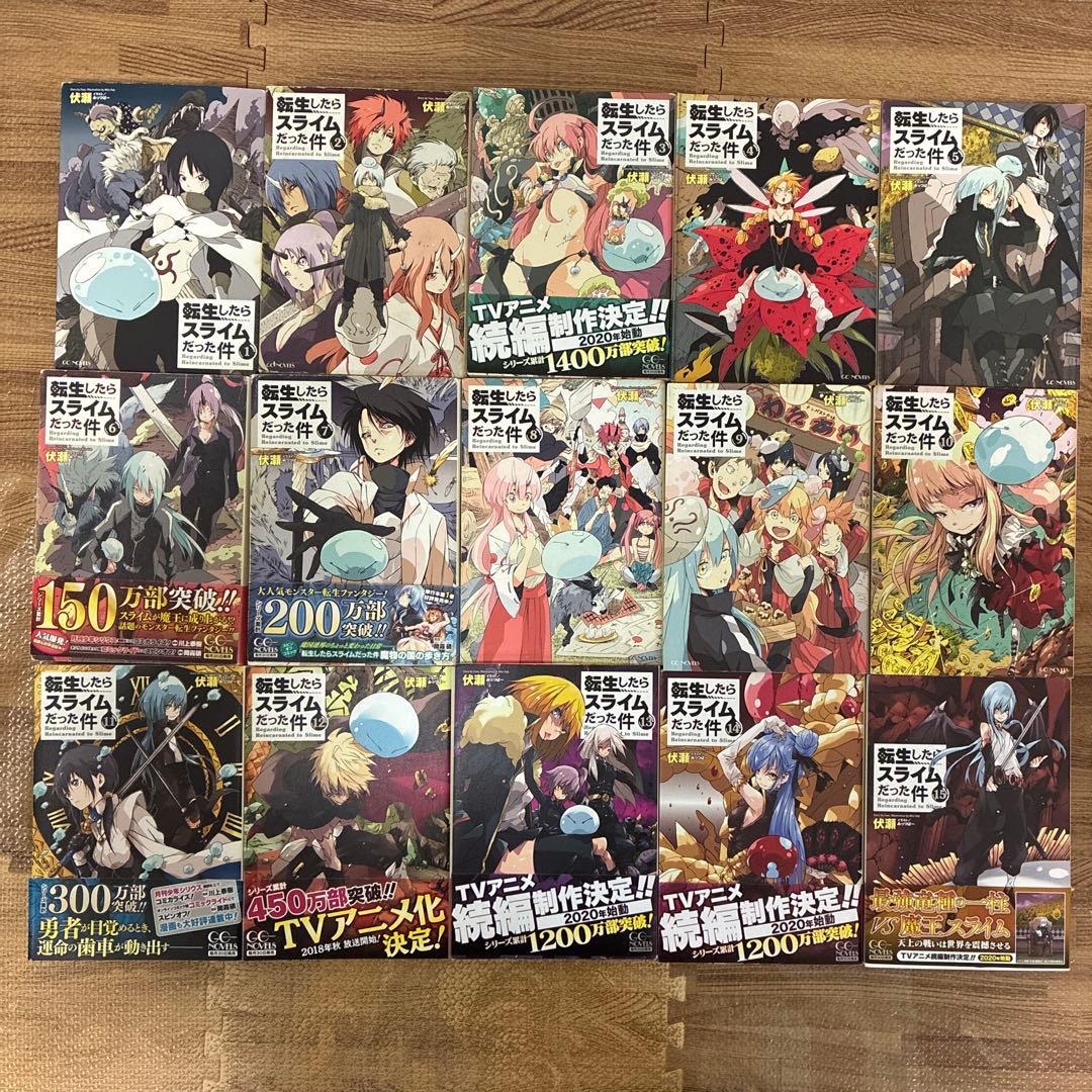 転生したらスライムだった件 全巻＋8.5巻、13.5巻公式設定資料集　完全セット