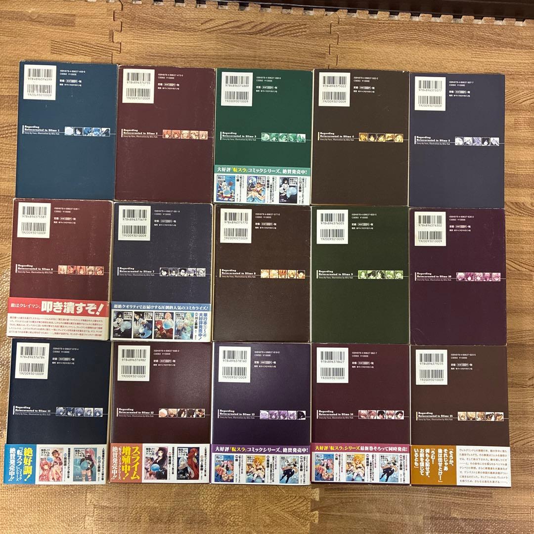 転生したらスライムだった件 全巻＋8.5巻、13.5巻公式設定資料集　完全セット
