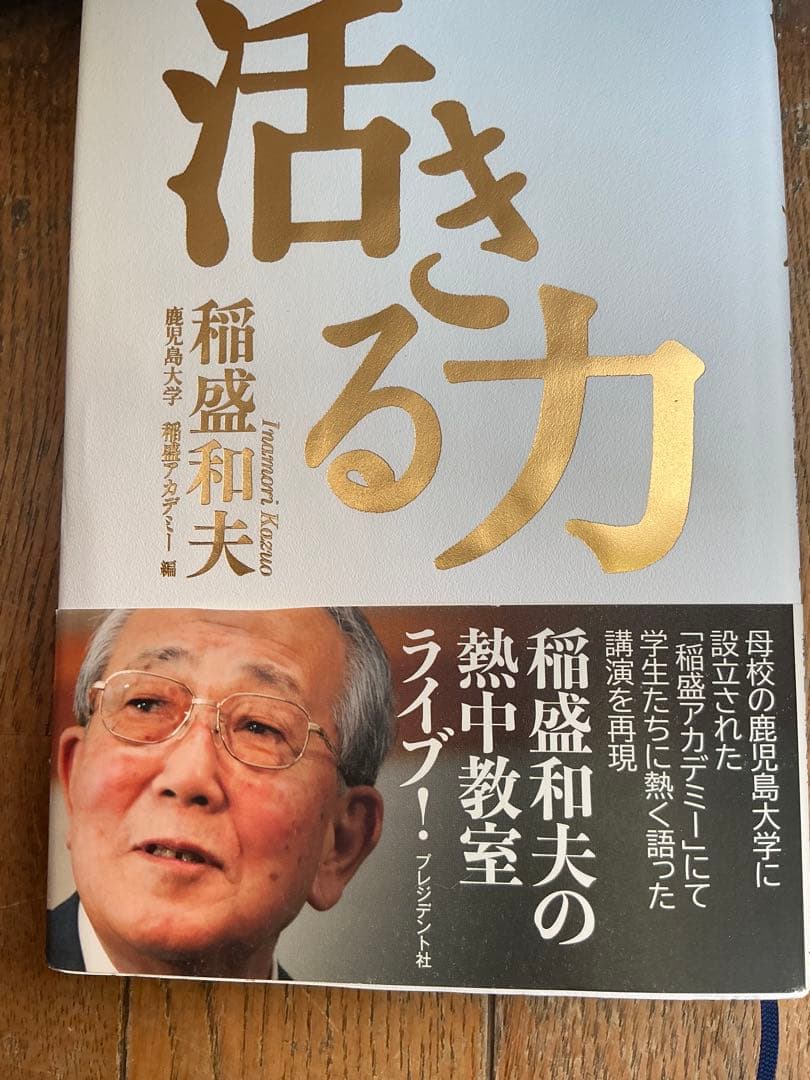 稲盛和夫 本まとめ売り 経営哲学 京セラ 盛和塾DVD