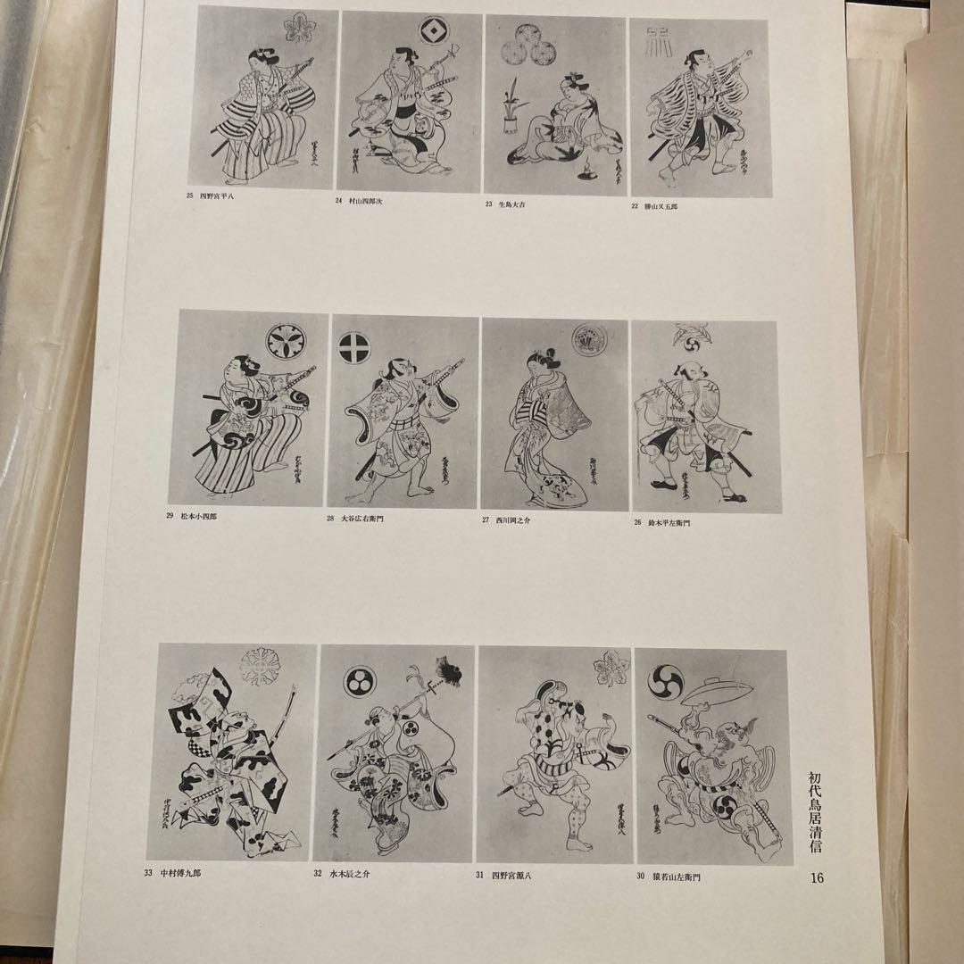 初期浮世絵　味燈書屋版　樋口弘 編著