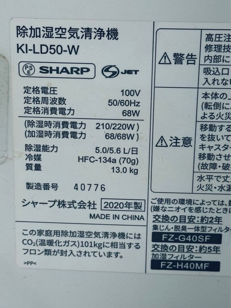 その他 SHARP Air Purifier Humidifying KI-LD50-W