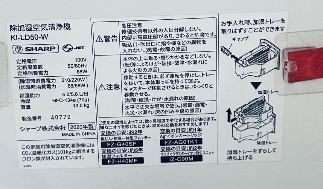 その他 SHARP Air Purifier Humidifying KI-LD50-W