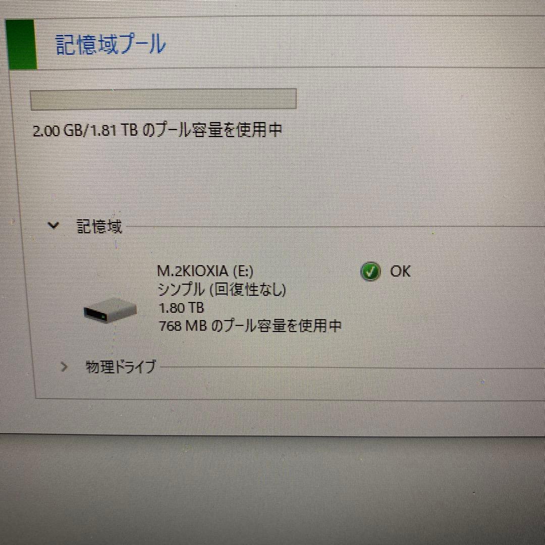 i*i様 KIOXIA EXCERIA PLUS G3 2TB 正常100%