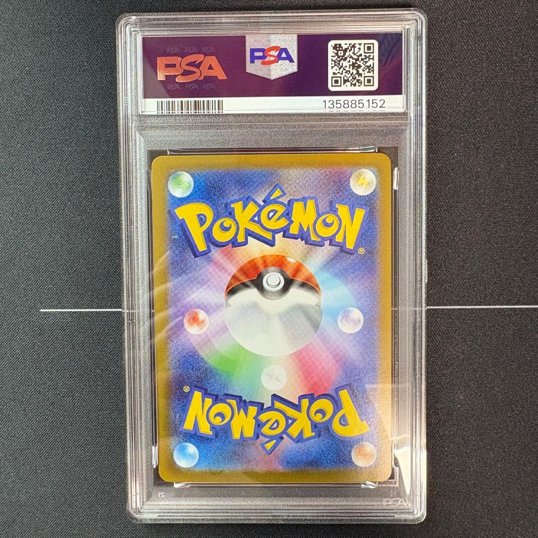 メガルカリオex sr PSA10