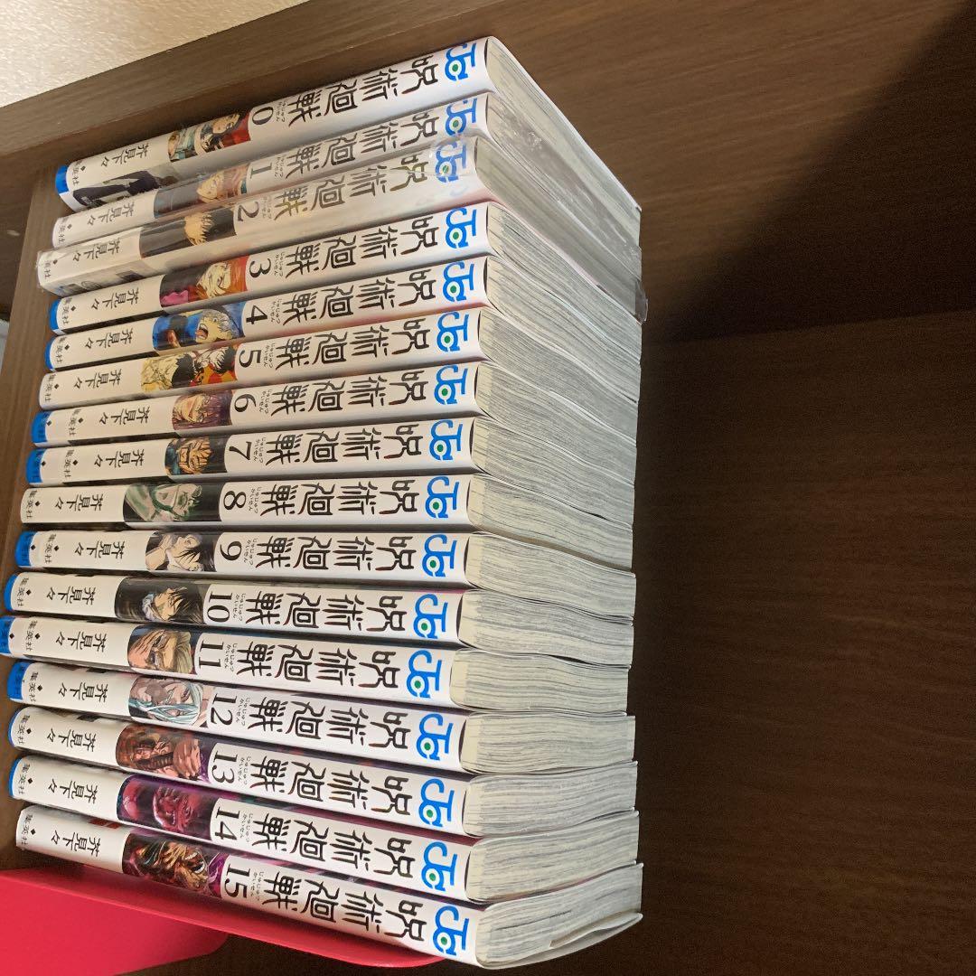 呪術廻戦 漫画 コミック