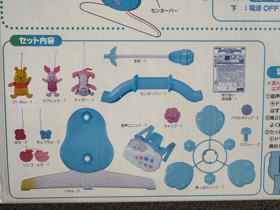 【2024年購入】タカラトミー くまのプーさん 6WAYジムにへんしんメリー