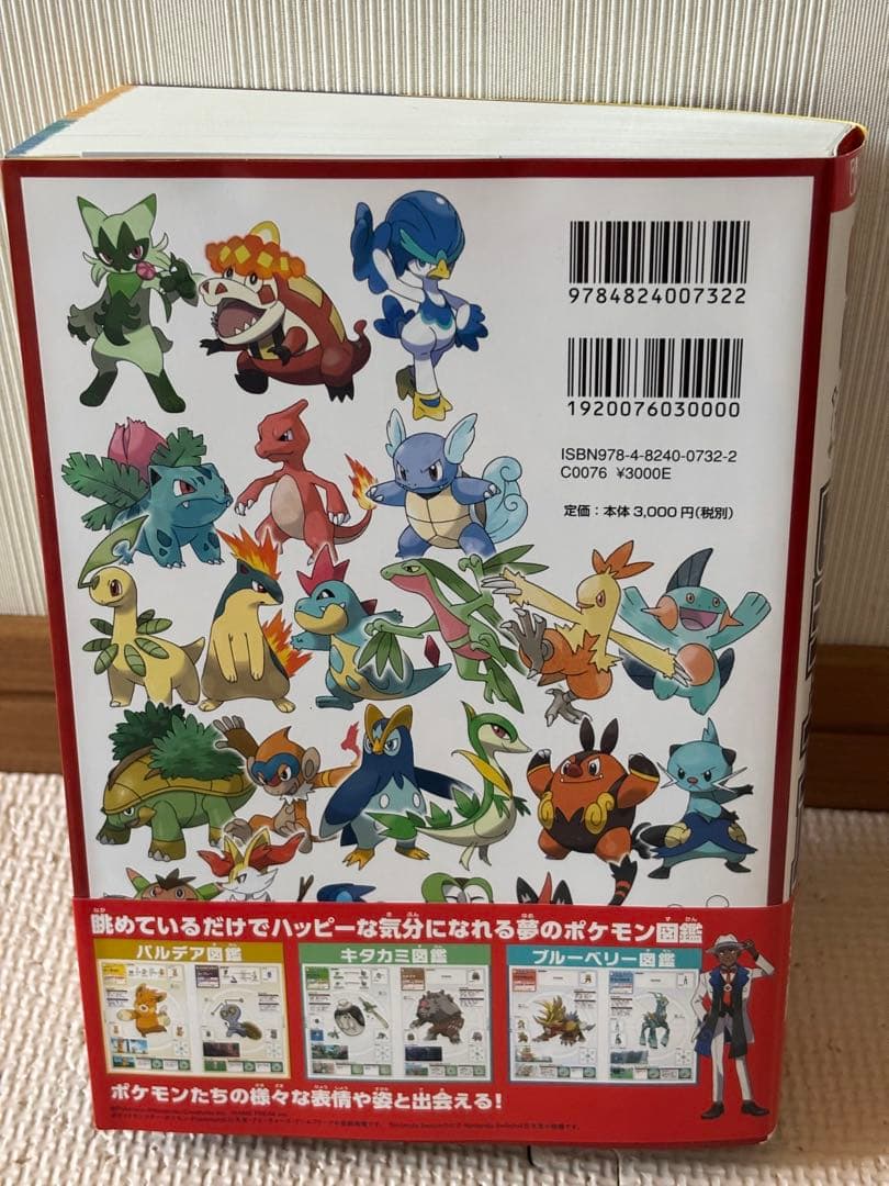 ポケットモンスター スカーレット・バイオレット ダブルパック&攻略本セット