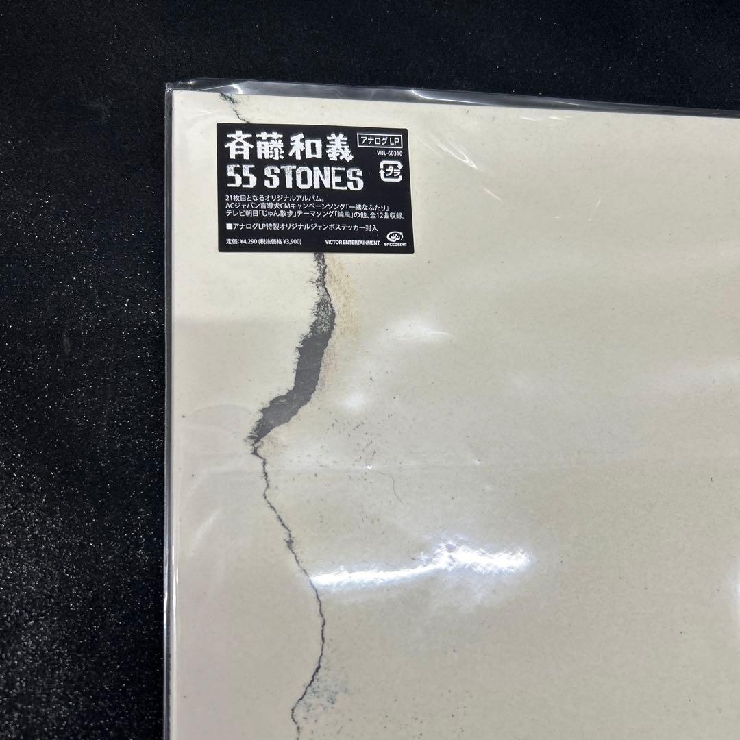 斉藤和義／55 STONES アナログレコード