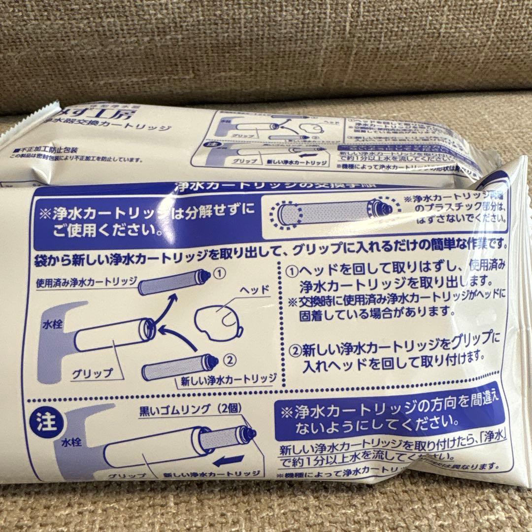 浄水器カートリッジ 3個入り JC00325T