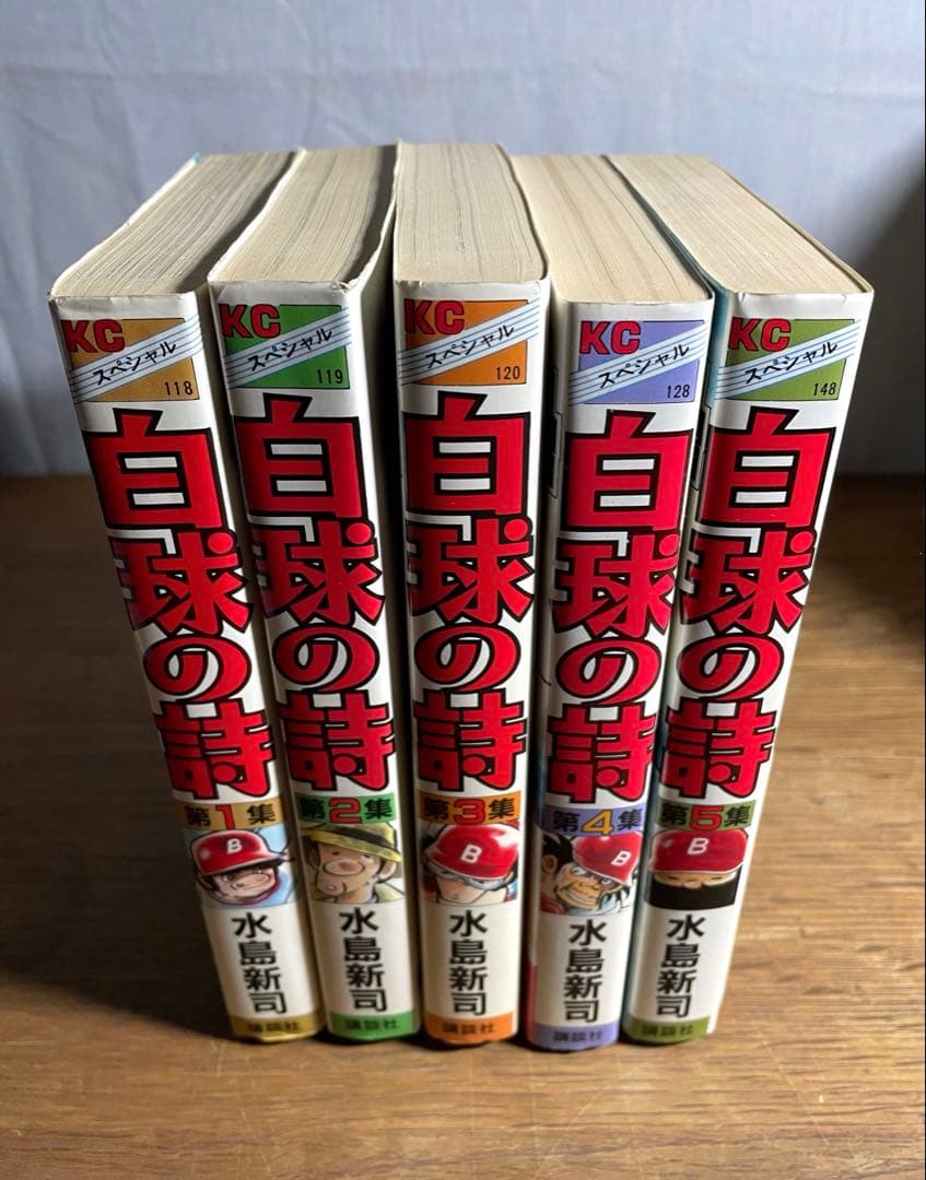 野球狂の詩 完結 全17巻セット おまけ極道くん 白球の詩 秋田書店カタログ付き