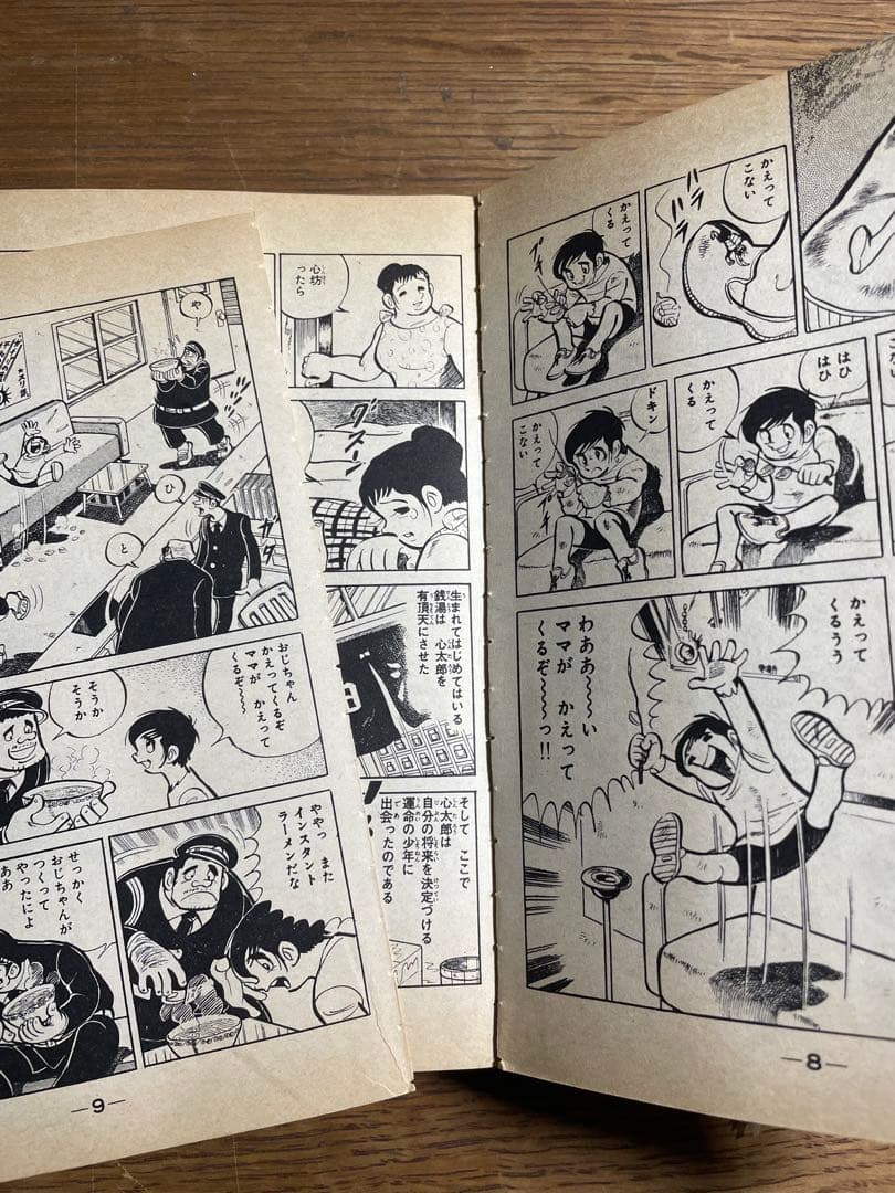 野球狂の詩 完結 全17巻セット おまけ極道くん 白球の詩 秋田書店カタログ付き