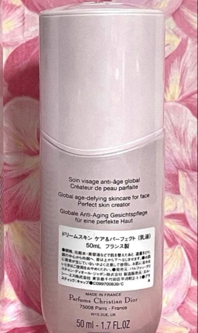 ディオールカプチュールトータルドリームスキン ケア&パーフェクト50ml♦️新品♦️