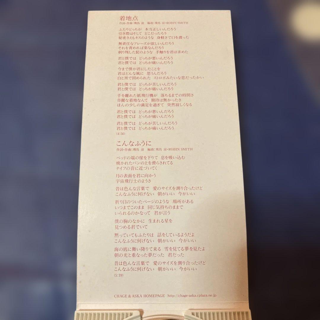 ASKA .ONE チャゲ&飛鳥CHAGE&ASKA 8センチ8cmシングルCD