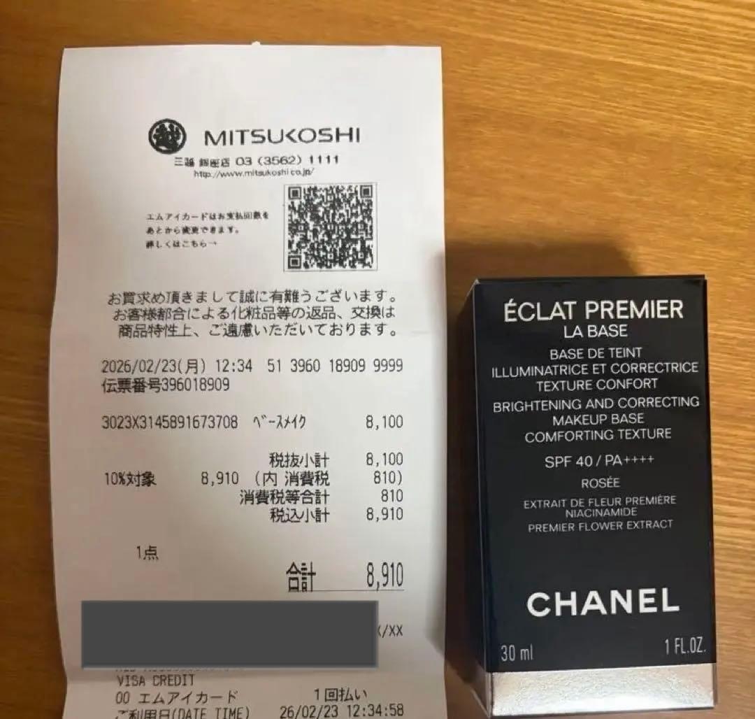 CHANEL シャネル エクラ プルミエ ラ バーズ