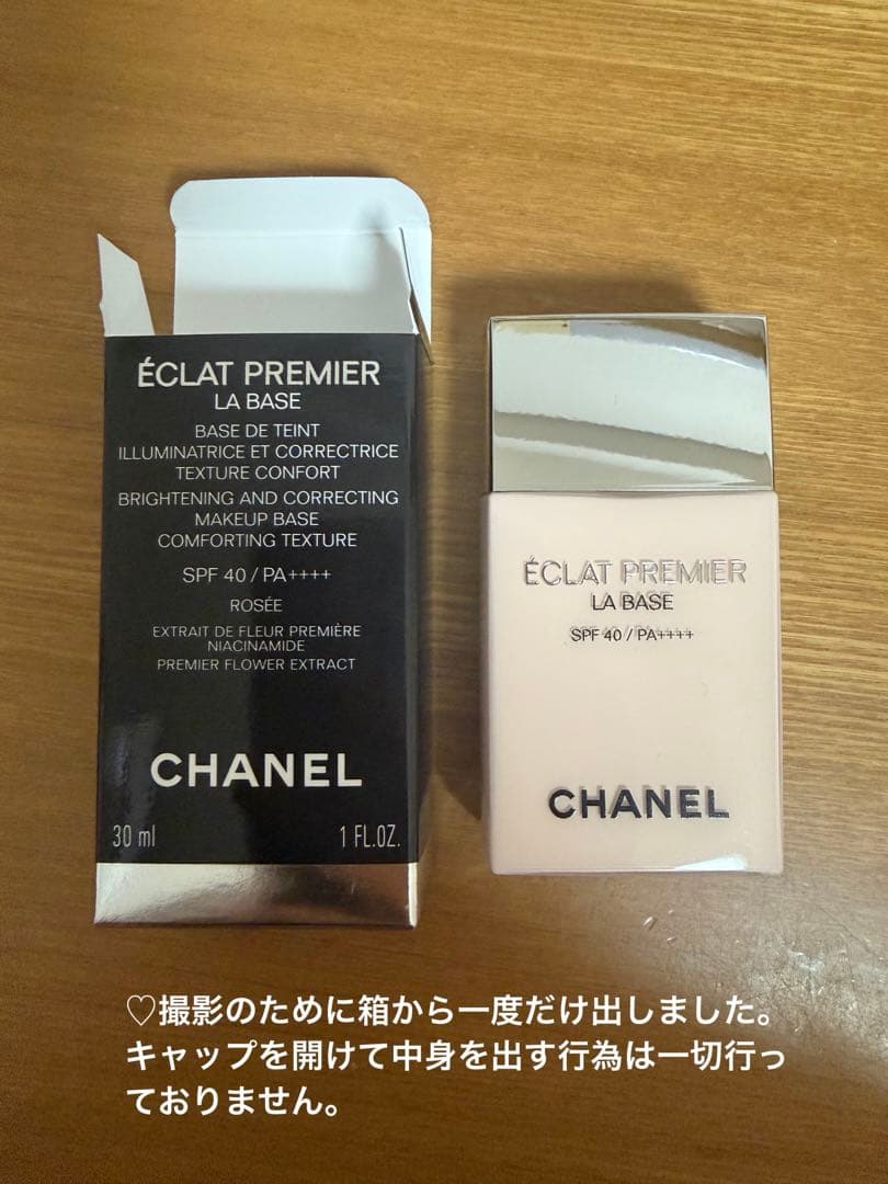 CHANEL シャネル エクラ プルミエ ラ バーズ