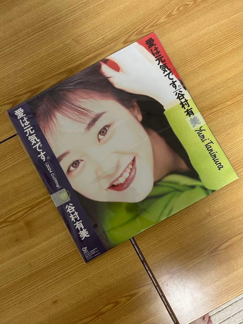 愛は元気です。(2024 Cutting) 完全生産限定盤