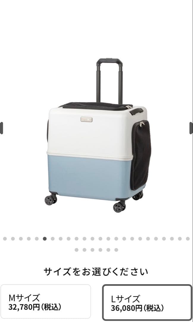 (美品)PETiCO ペチコ Lサイズ