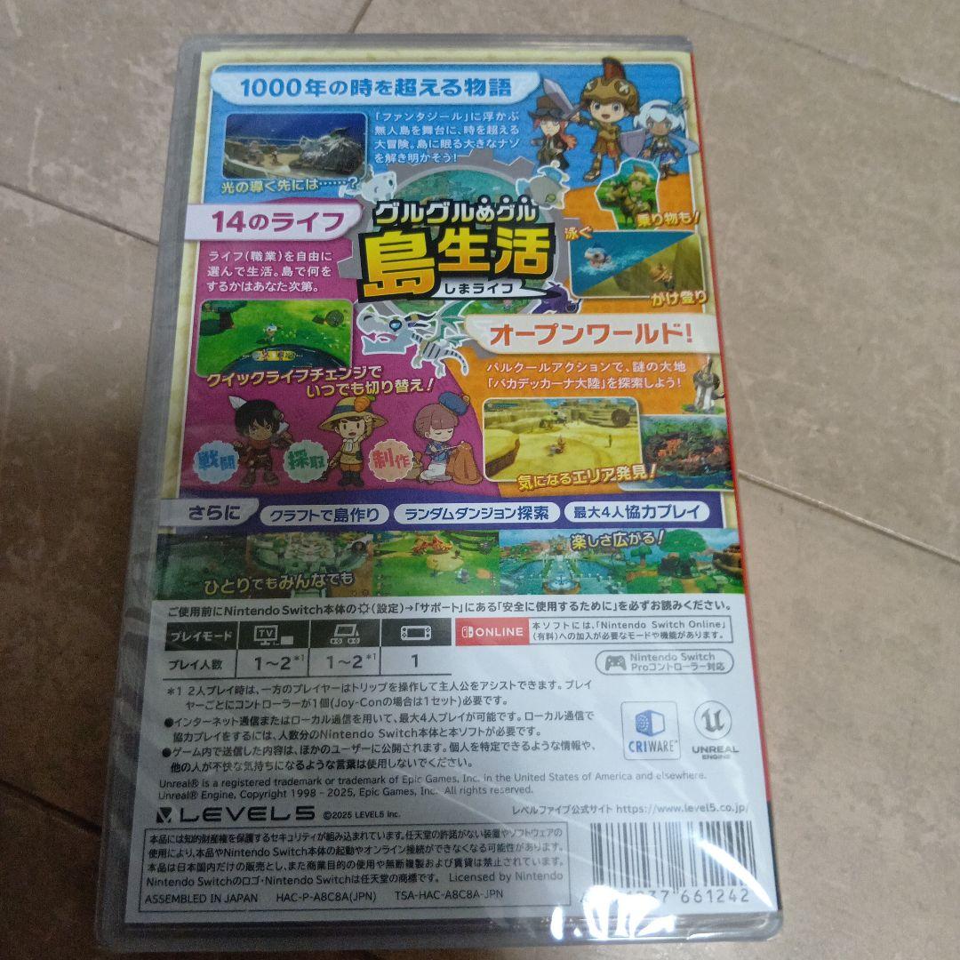 【新品未使用未開封】スイッチ ファンタジーライフi グルグルの竜と時をぬすむ少女