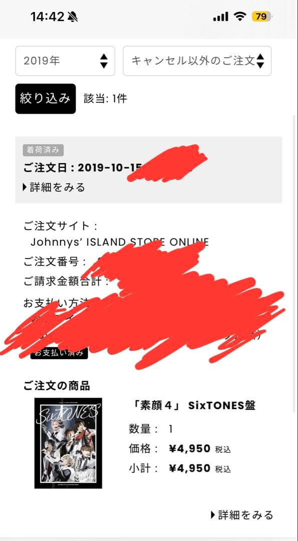 【正規品】素顔4 SixTONES盤