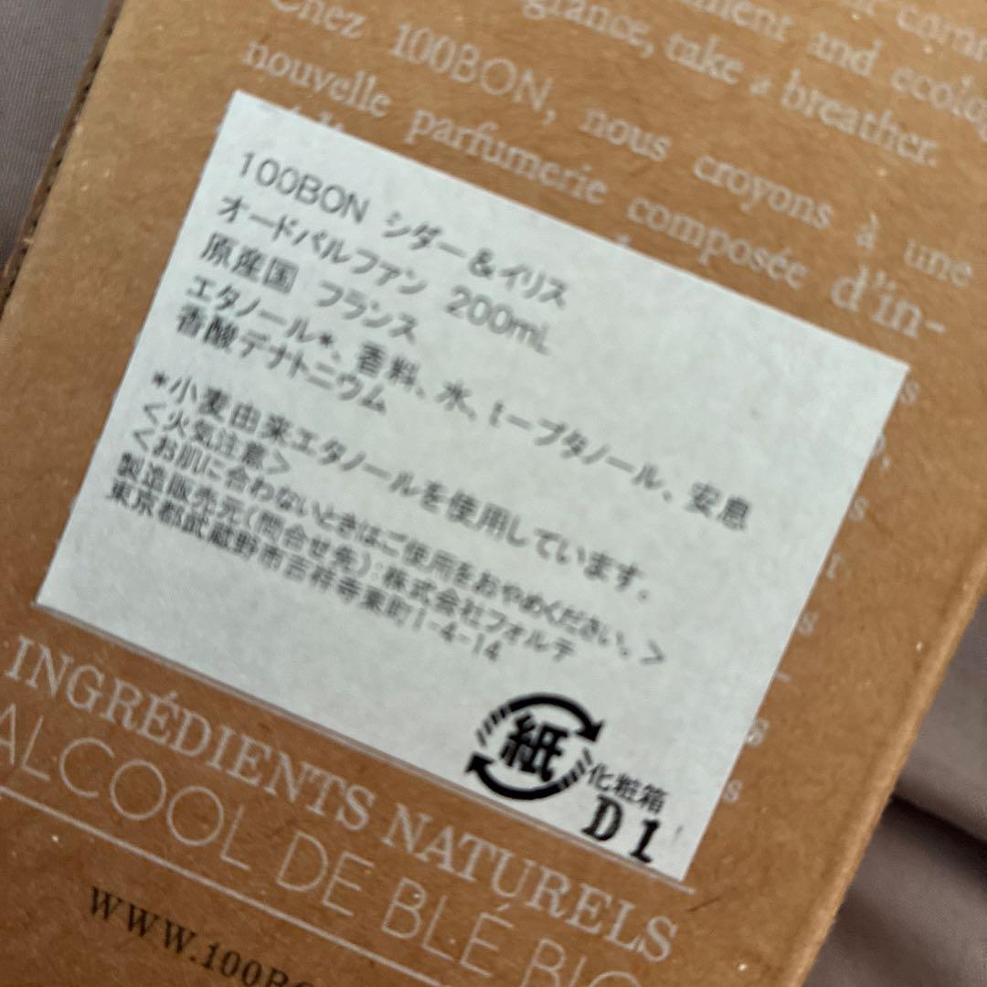 100bon 香水　ソンボン