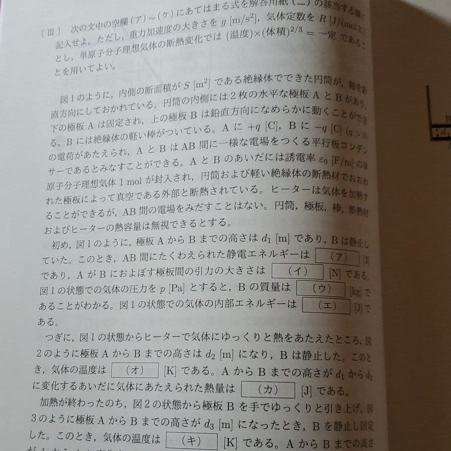 【本物】2021年度 同志社大学　入学試験問題