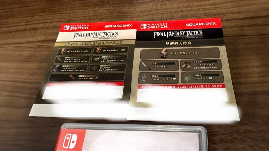 Switch ファイナルファンタジータクティクス　特典未使用