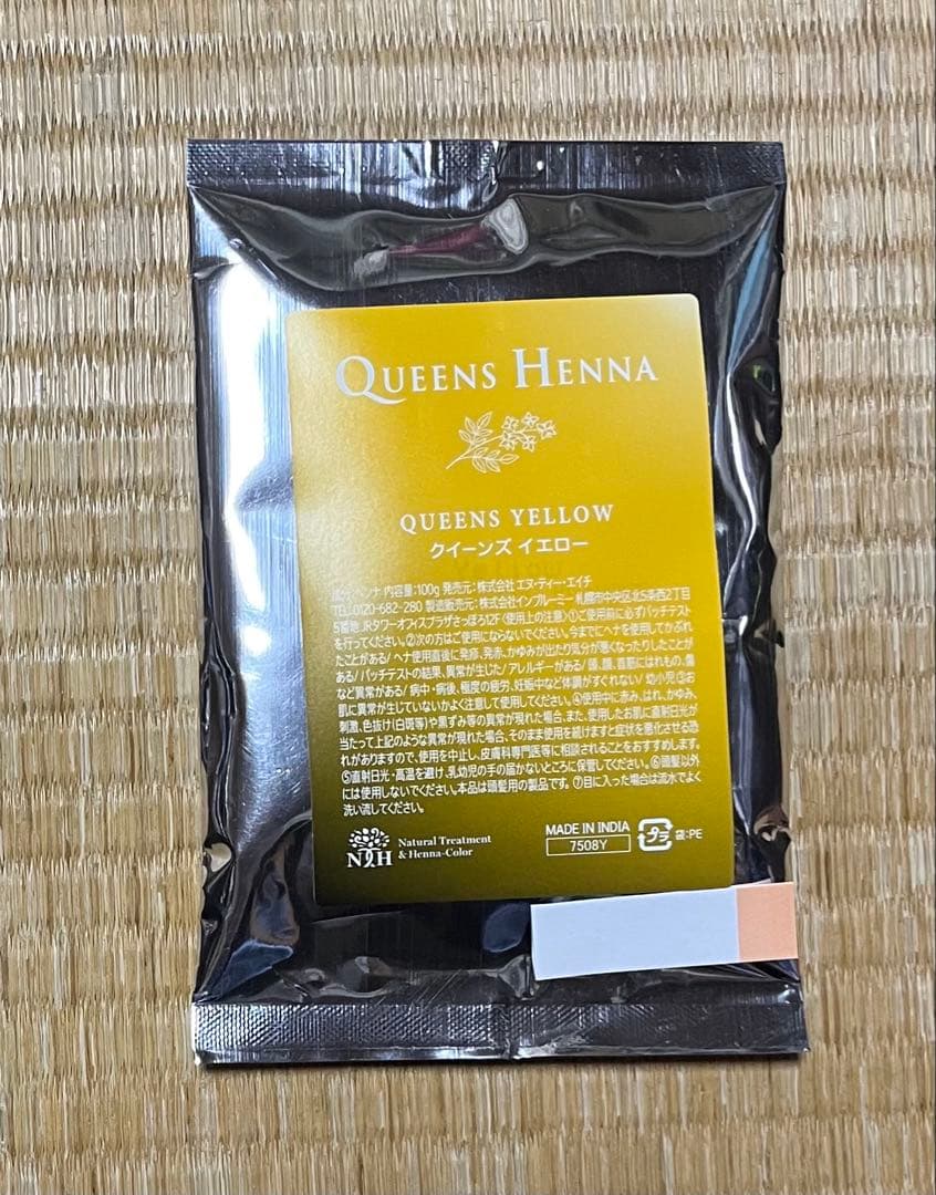 【フュージョン】新品 3袋セット　クイーンズヘナ イエロー色