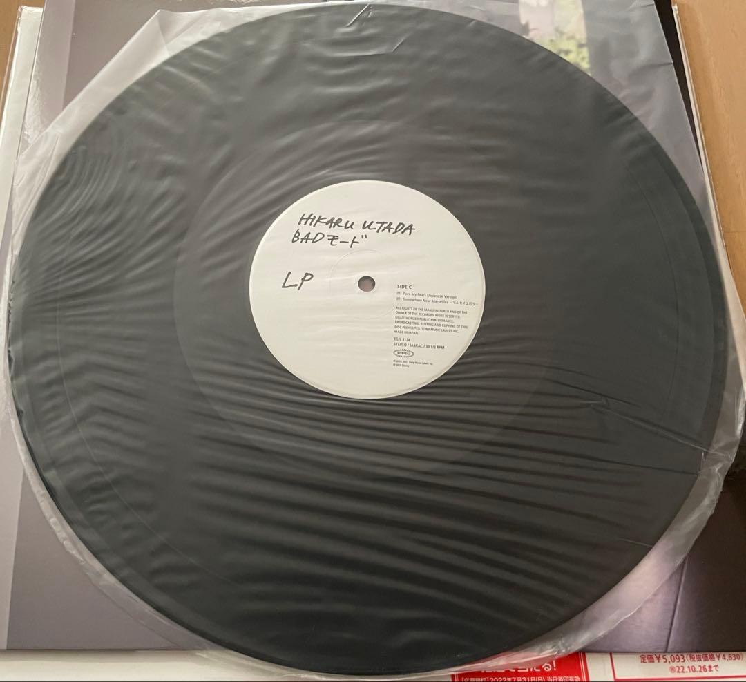2LP 宇多田ヒカル アナログレコード 3枚セット