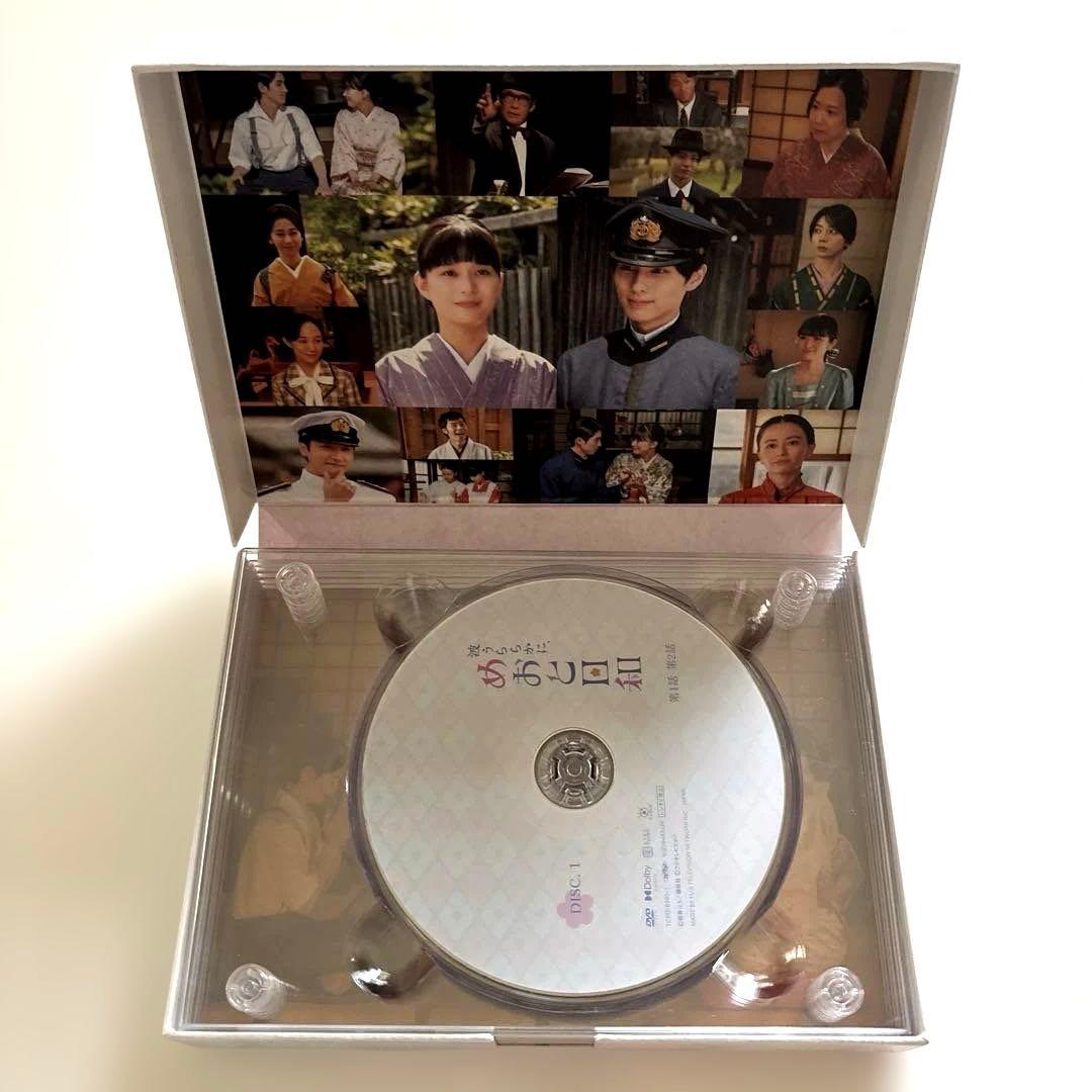 波うららかに,めおと日和 DVD-BOX〈6枚組〉