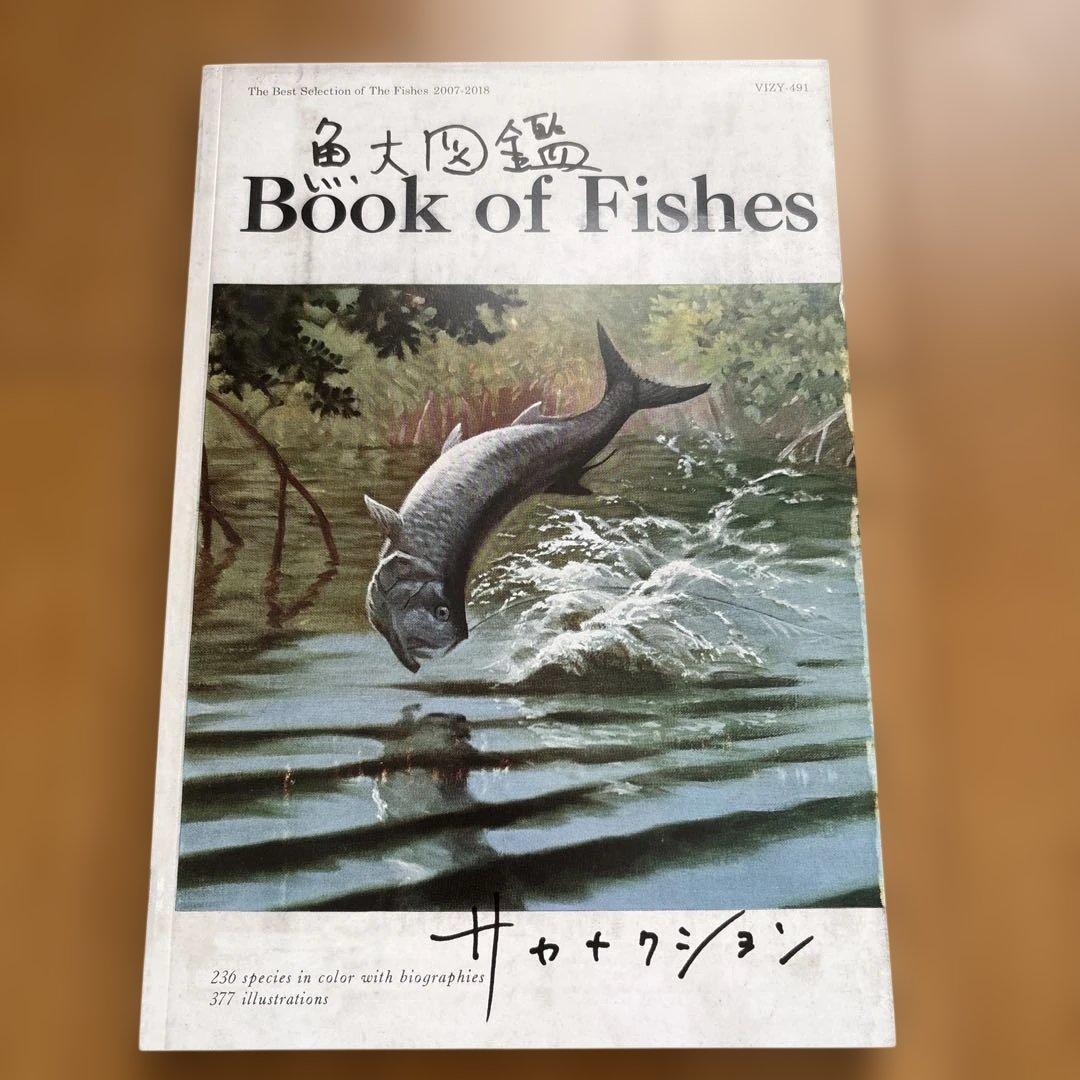サカナクション　魚図鑑 (完全生産限定プレミアムBOX[3CD+魚大図鑑])