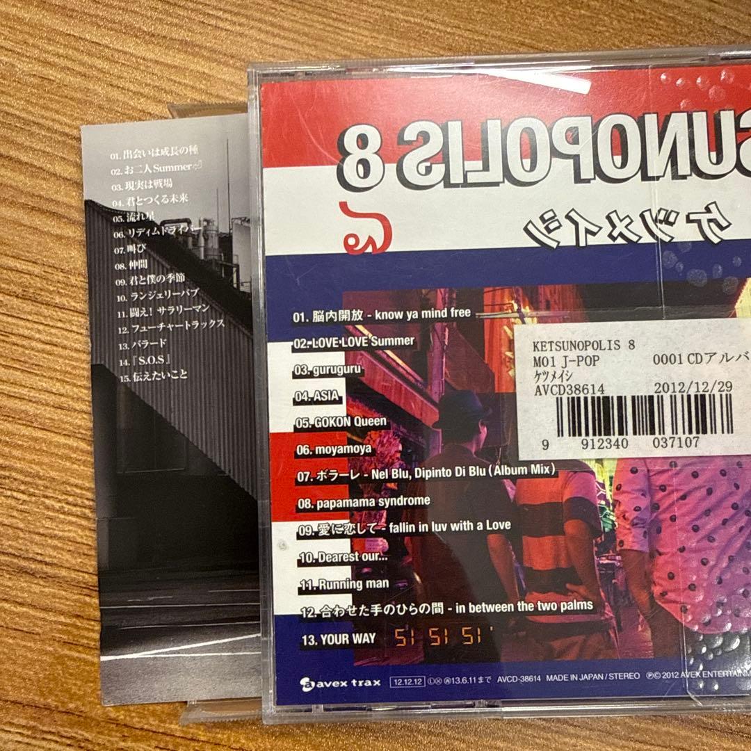 ケツメイシ　ケツノポリス1〜13　ケツの嵐　ケツノパラダイス　CD　18枚セット