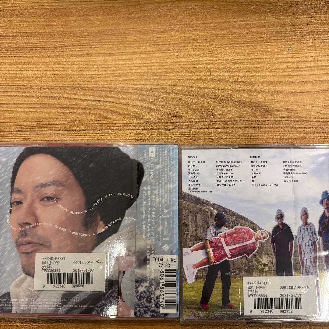 ケツメイシ　ケツノポリス1〜13　ケツの嵐　ケツノパラダイス　CD　18枚セット