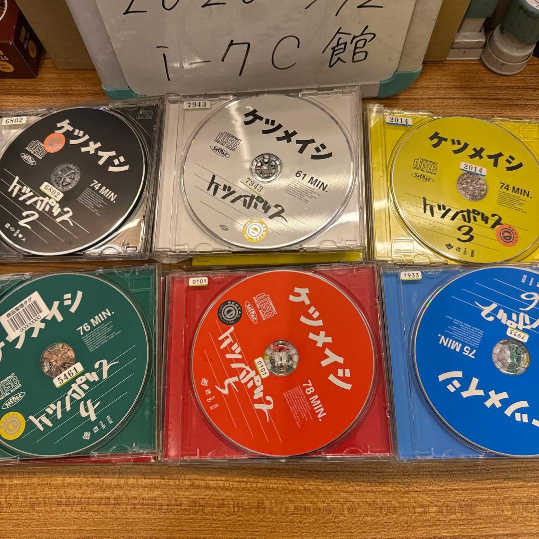 ケツメイシ　ケツノポリス1〜13　ケツの嵐　ケツノパラダイス　CD　18枚セット