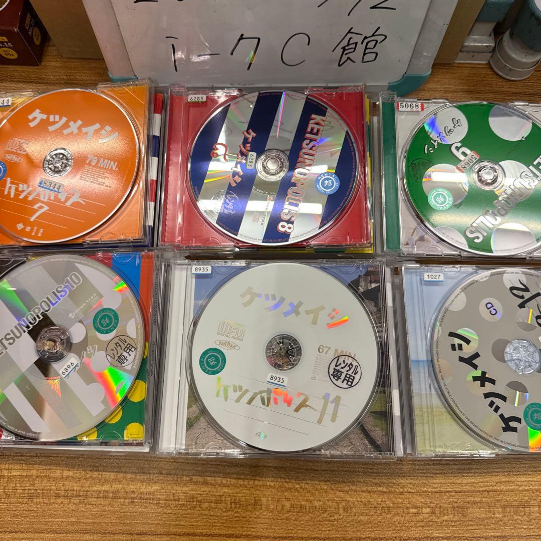 ケツメイシ　ケツノポリス1〜13　ケツの嵐　ケツノパラダイス　CD　18枚セット