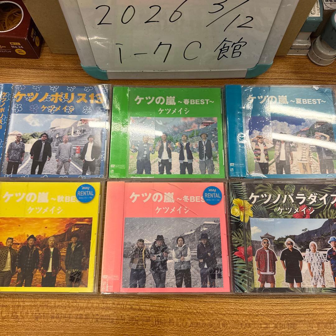 ケツメイシ　ケツノポリス1〜13　ケツの嵐　ケツノパラダイス　CD　18枚セット