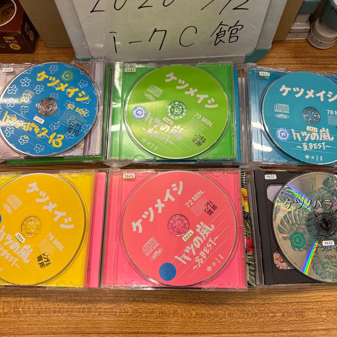 ケツメイシ　ケツノポリス1〜13　ケツの嵐　ケツノパラダイス　CD　18枚セット