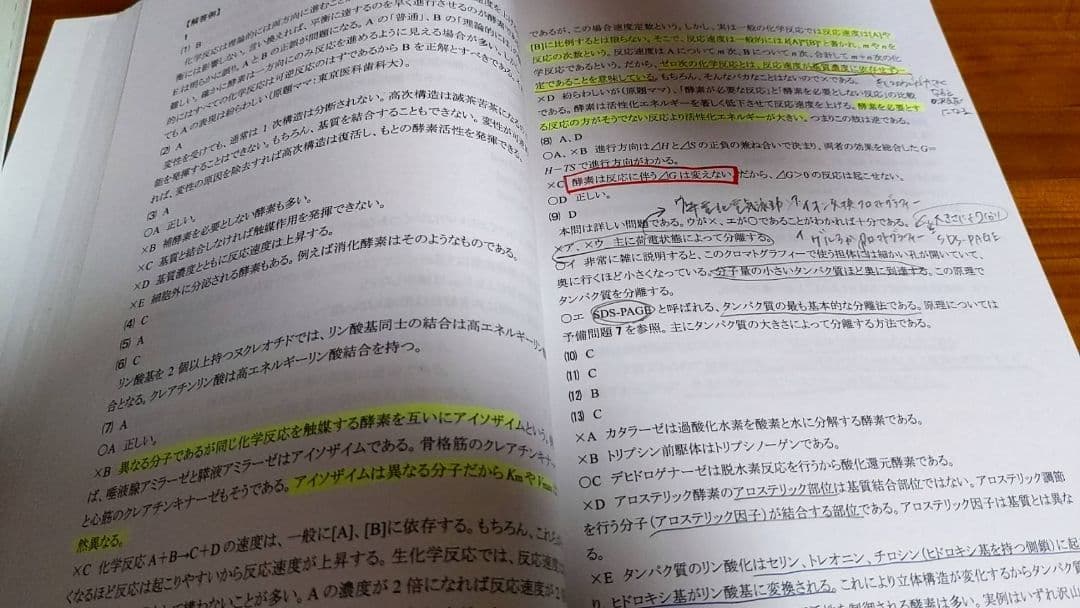 河合塾KALS 生命科学　完成　参考書