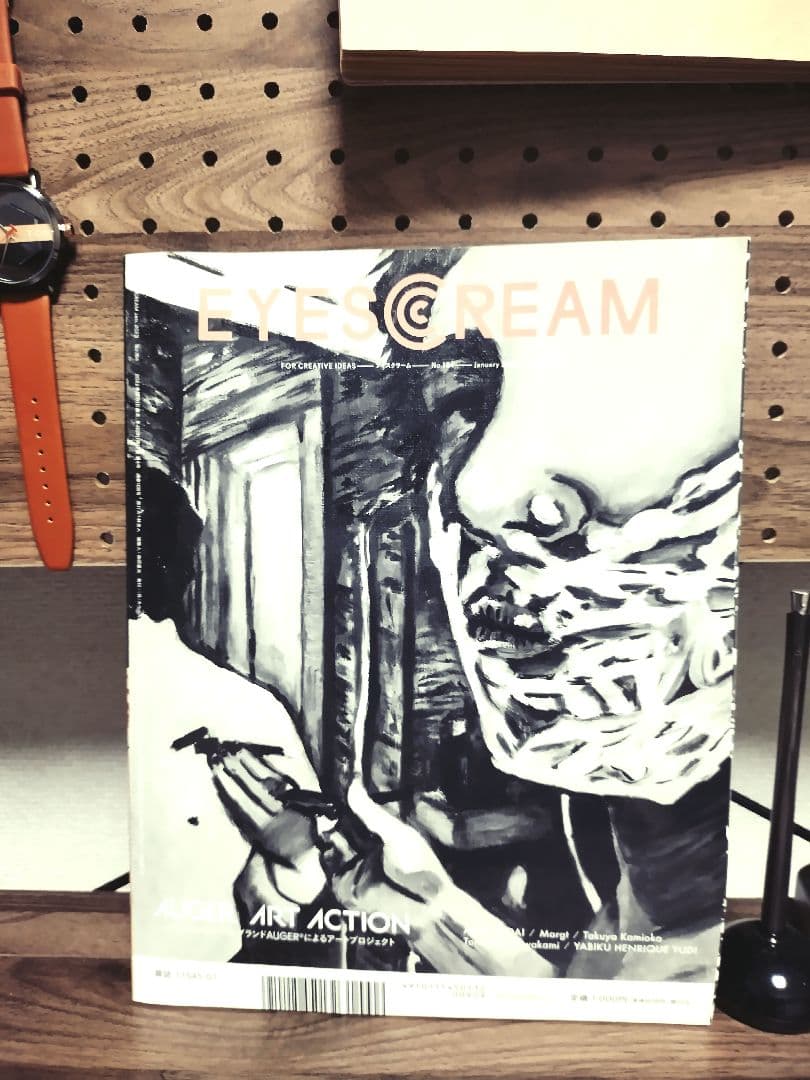 EYESCREAM チェンソーマン パワー 2023年1月