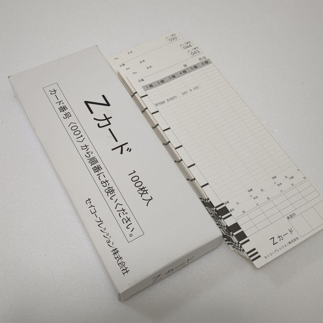 【美品】SEIKO　セイコー　多機能　省エネ　　タイムレコーダー　Z150