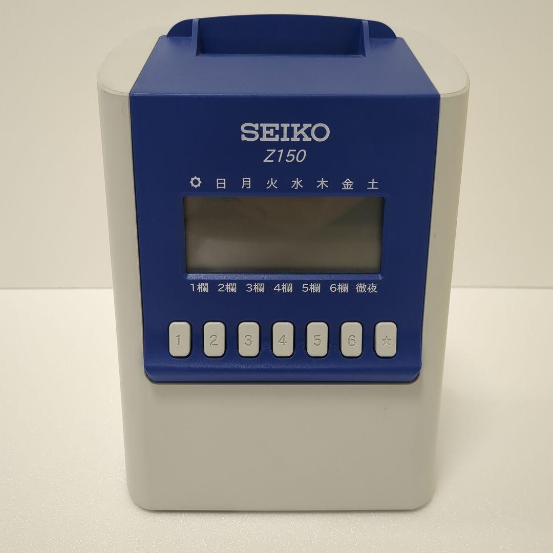 【美品】SEIKO　セイコー　多機能　省エネ　　タイムレコーダー　Z150