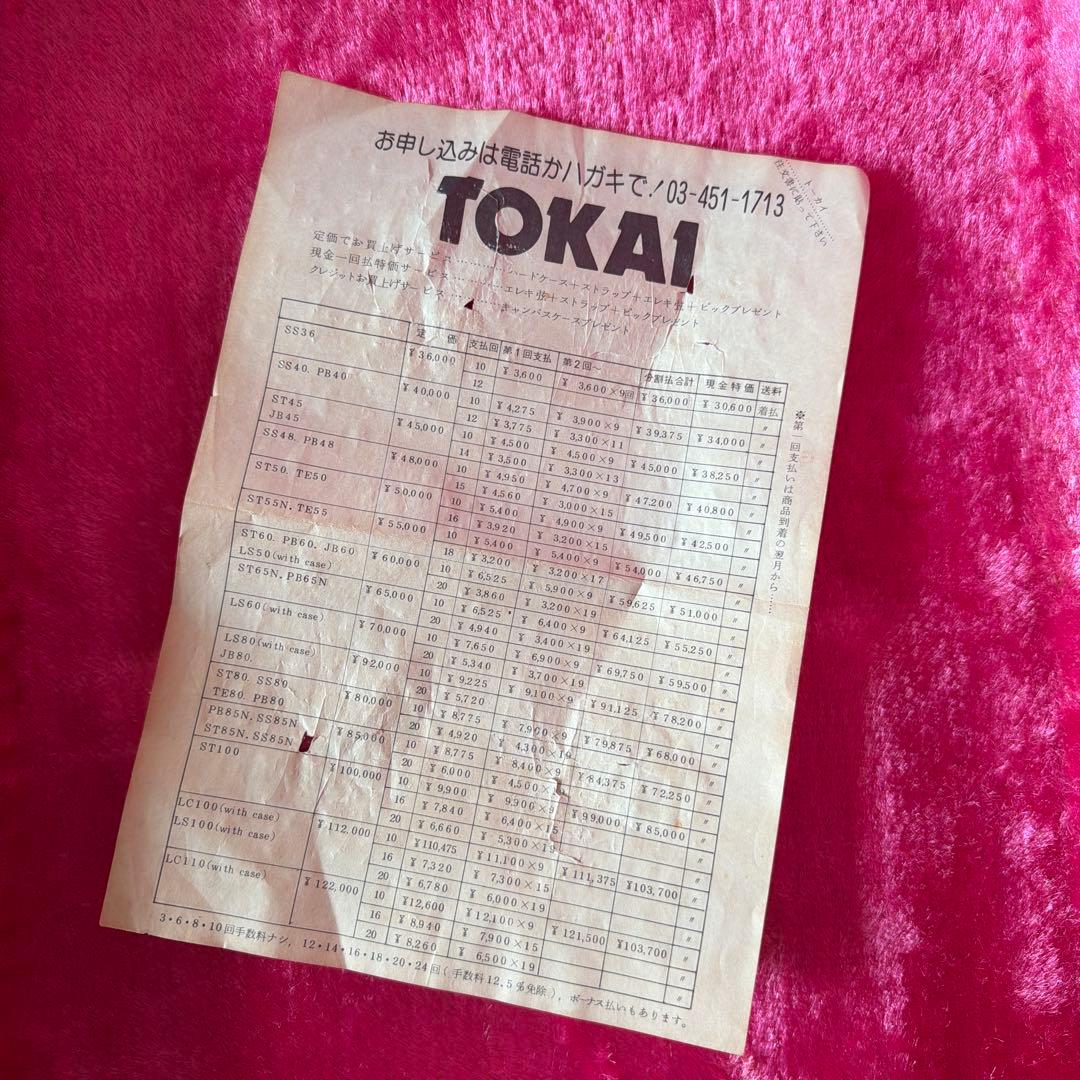 Tokai ST-80 1981年製 フルオリジナル／純正ハードケース付 美品