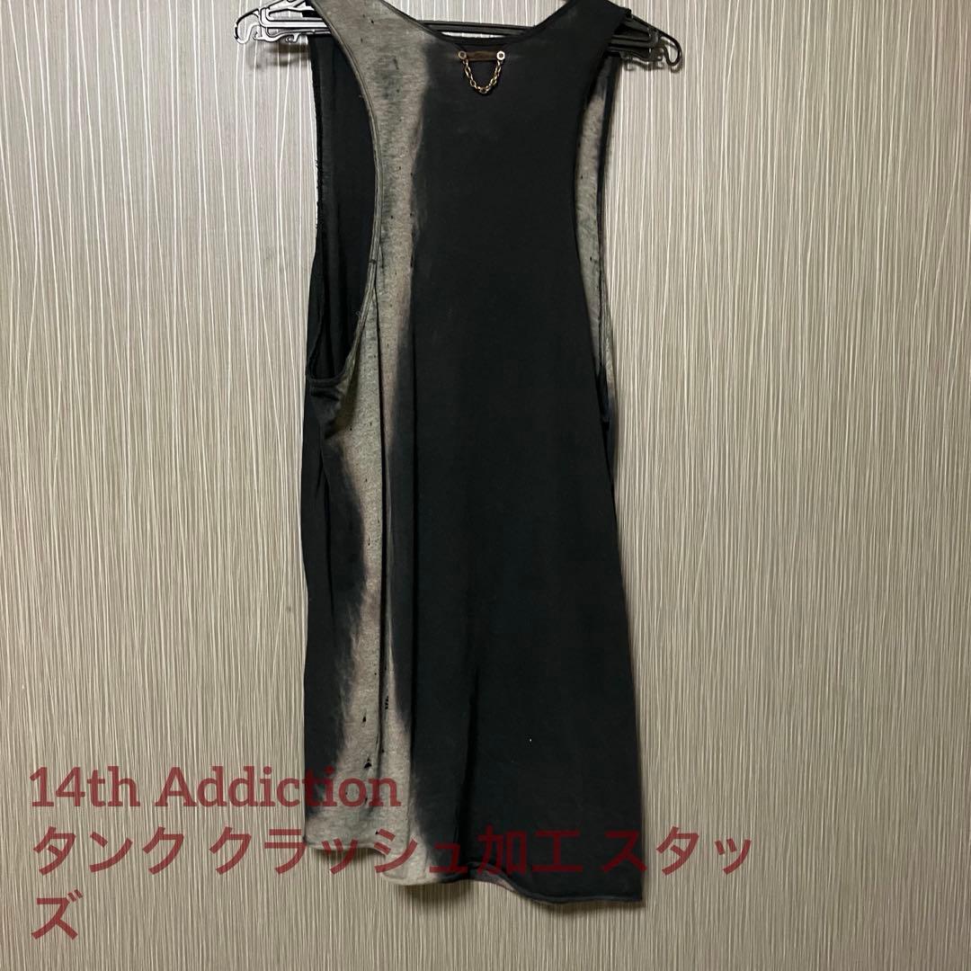【美品】14th Addiction タンク クラッシュ加工 スタッズ