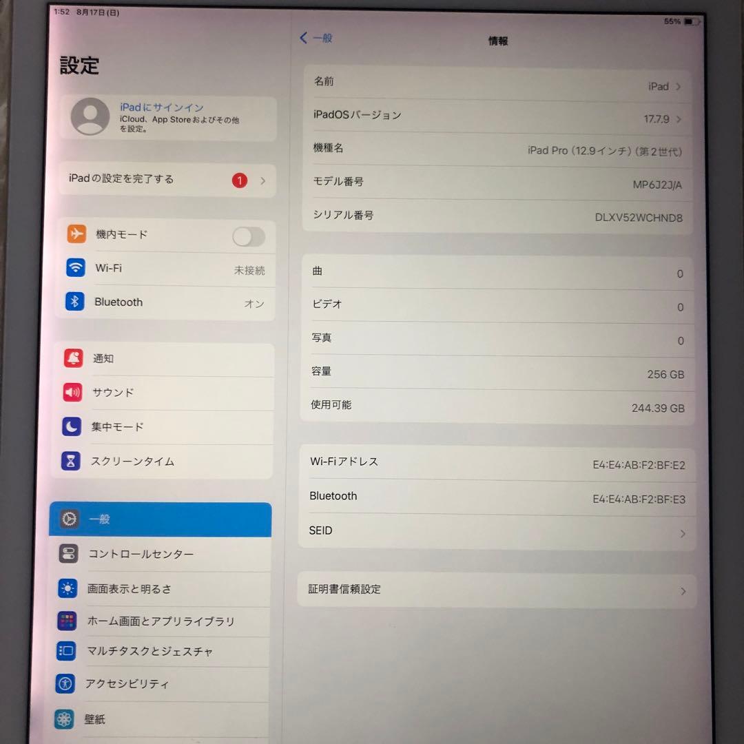 【完動品】iPad Pro 12.9 256GB 【すぐ発送】
