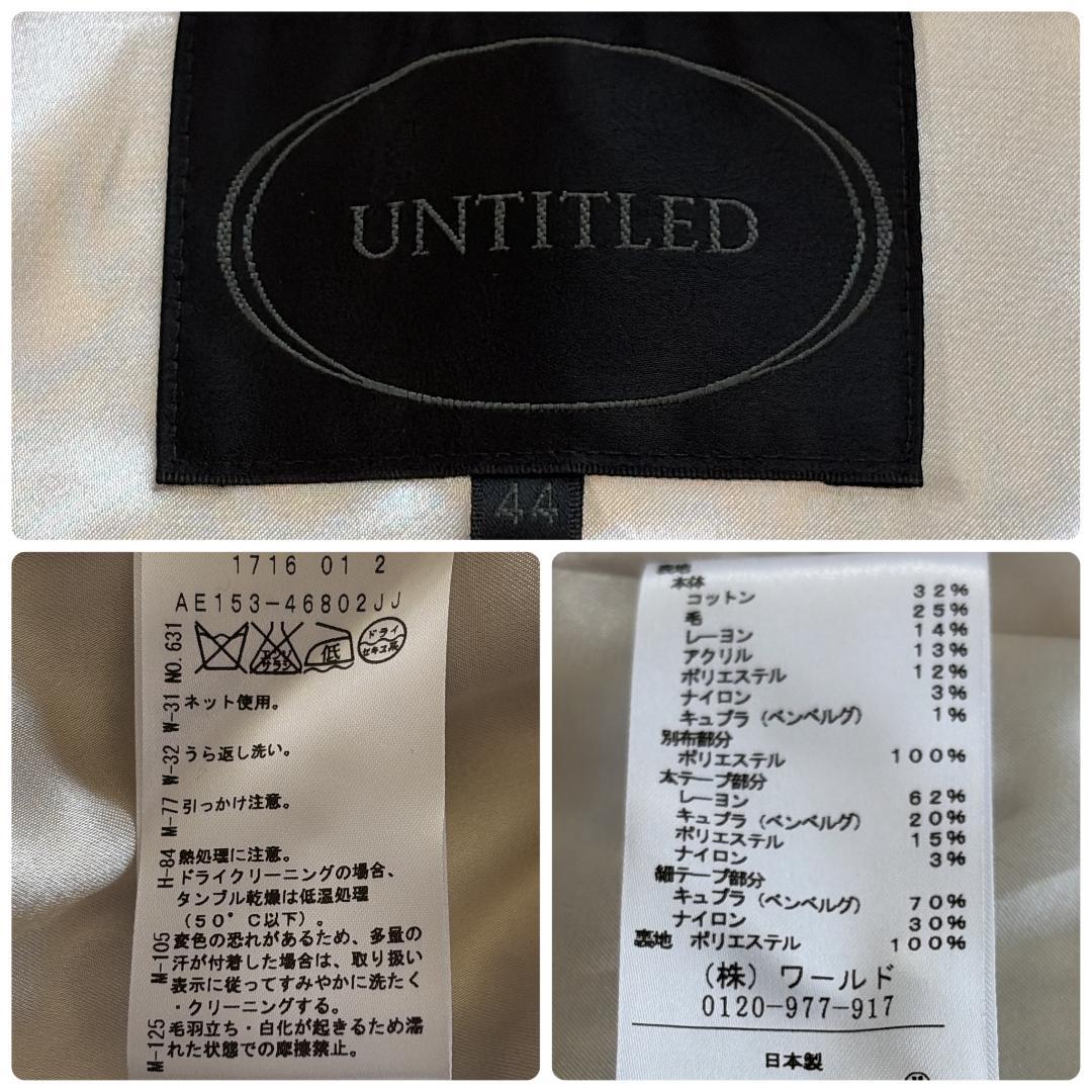 定番＊美品【アンタイトル】ノーカラージャケット　ツイード　44